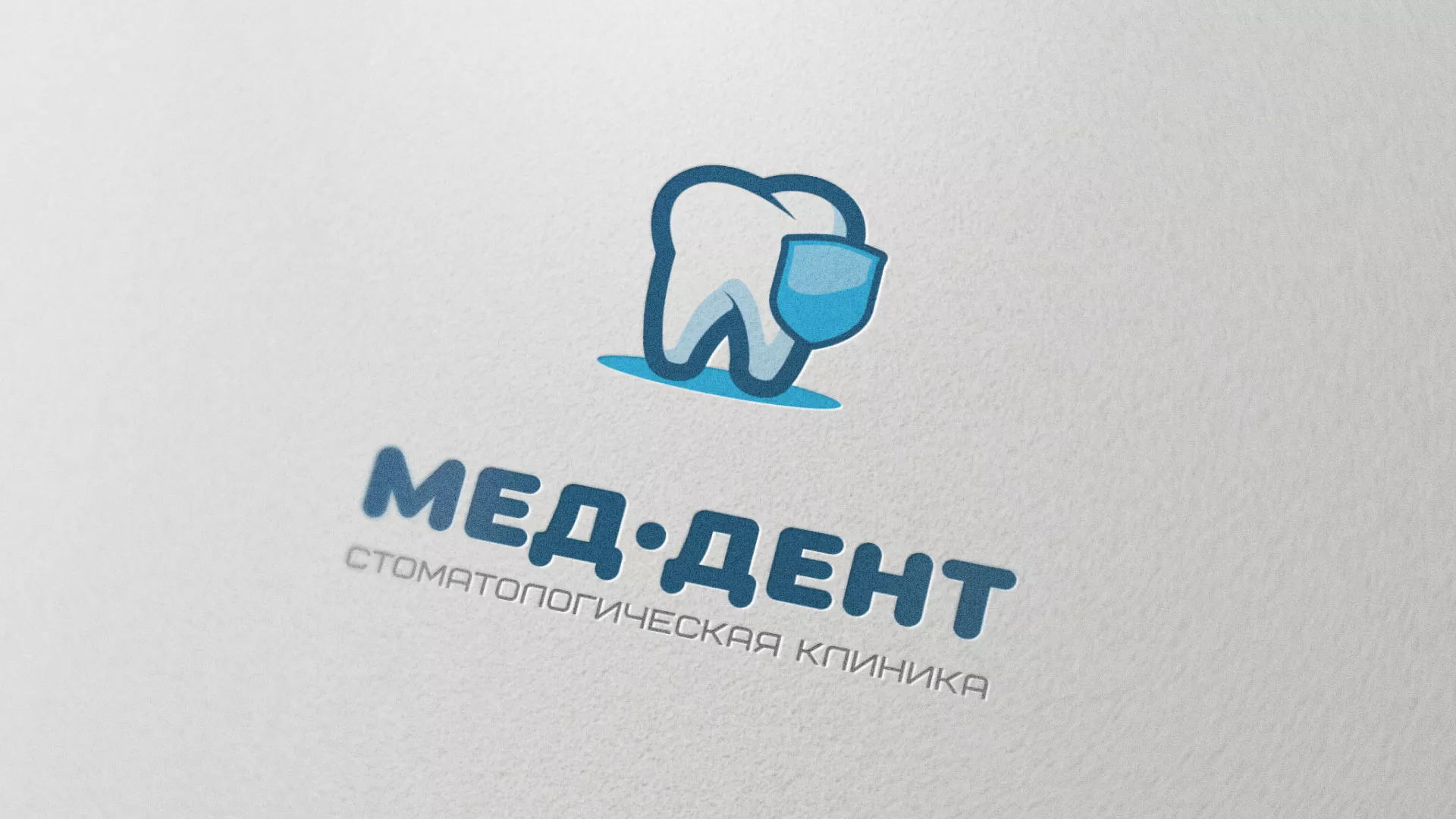 Разработка логотипа стоматологической клиники «МЕД-ДЕНТ» в Новодвинске